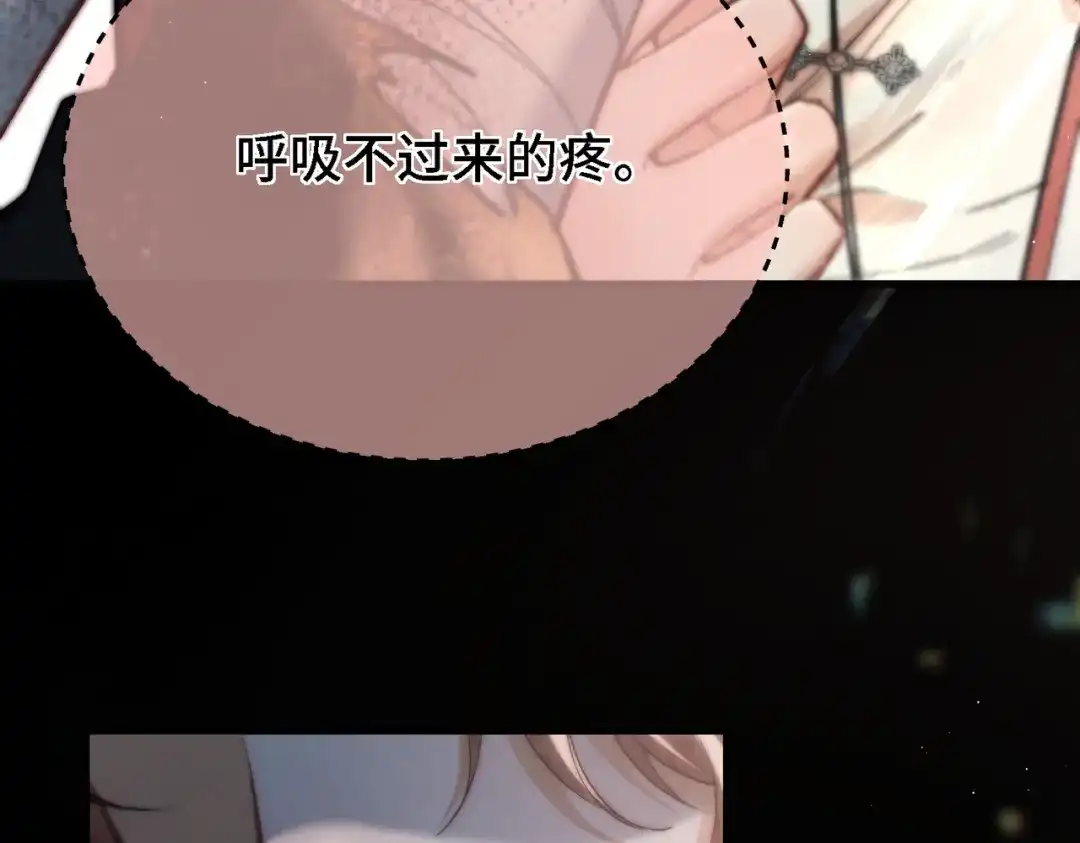 爱之欲其生【杀妻系统】 - 第三十四话 毒药 - 第88张图