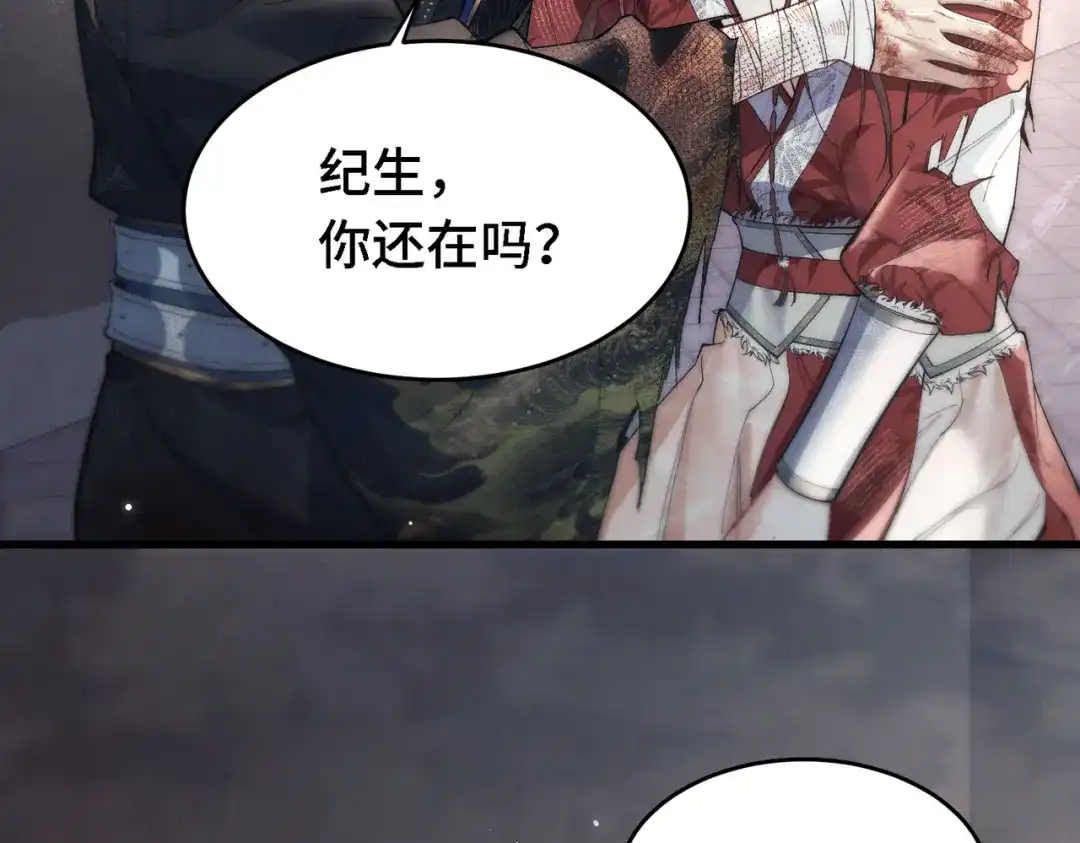 爱之欲其生【杀妻系统】 - 第三十四话 毒药 - 第97张图