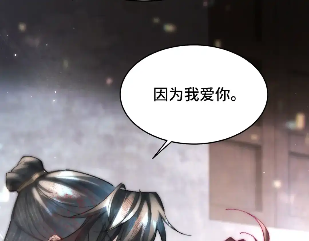 爱之欲其生【杀妻系统】 - 第三十四话 毒药 - 第57张图