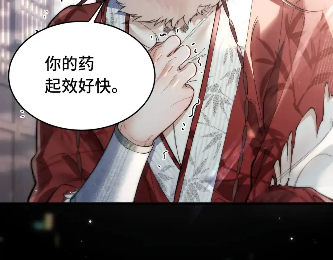爱之欲其生【杀妻系统】 - 第三十四话 毒药 - 第81张图