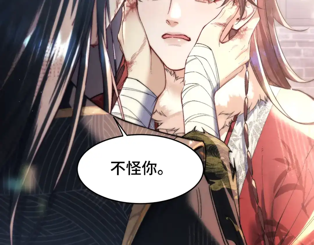 爱之欲其生【杀妻系统】 - 第三十四话 毒药 - 第19张图