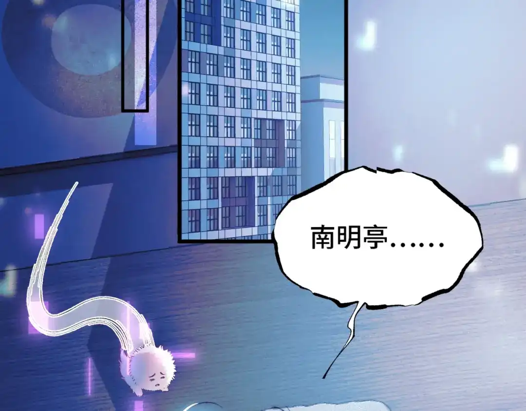 爱之欲其生【杀妻系统】 - 第三十六话 人鱼 - 第30张图