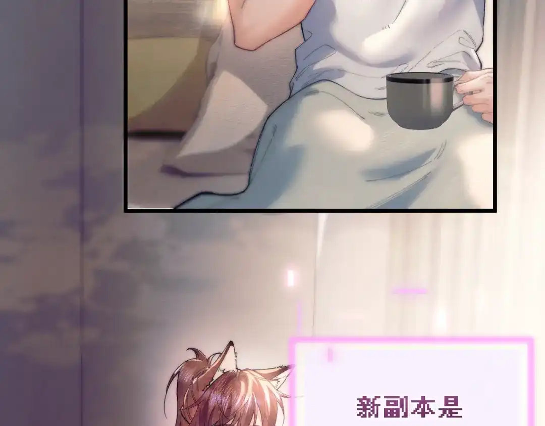 爱之欲其生【杀妻系统】 - 第三十六话 人鱼 - 第62张图