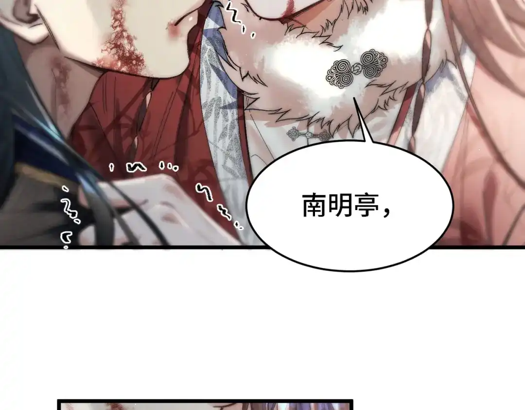 爱之欲其生【杀妻系统】 - 第三十六话 人鱼 - 第6张图