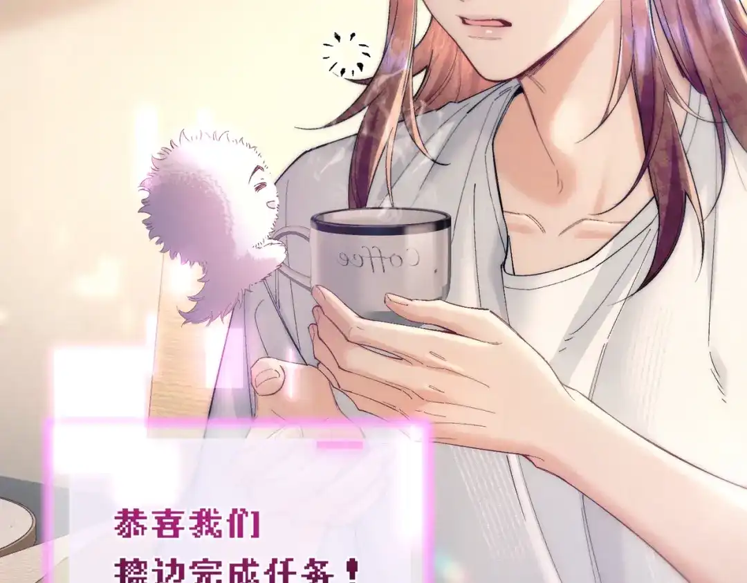 爱之欲其生【杀妻系统】 - 第三十六话 人鱼 - 第47张图