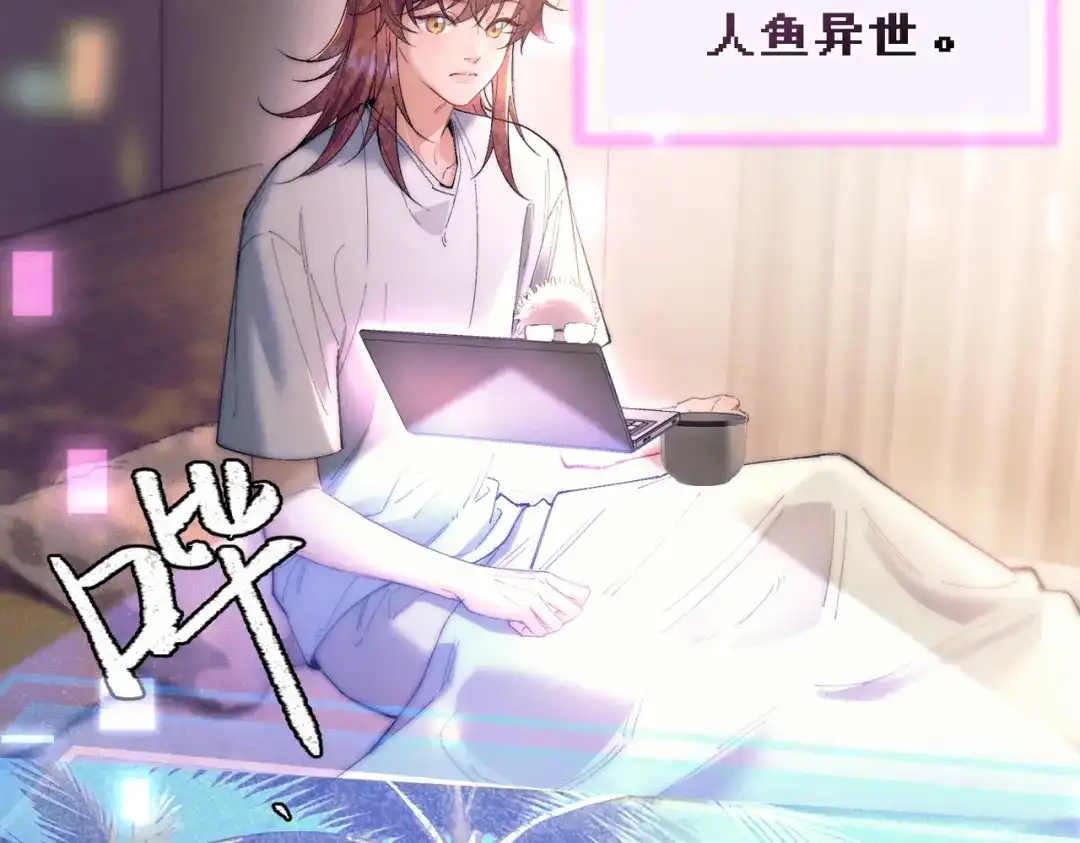 爱之欲其生【杀妻系统】 - 第三十六话 人鱼 - 第63张图