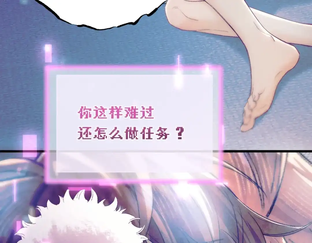 爱之欲其生【杀妻系统】 - 第三十六话 人鱼 - 第32张图
