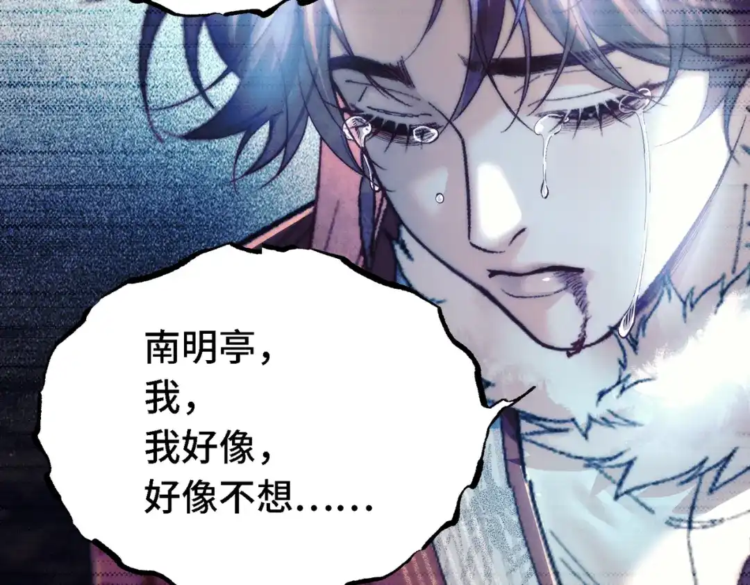 爱之欲其生【杀妻系统】 - 第三十六话 人鱼 - 第56张图