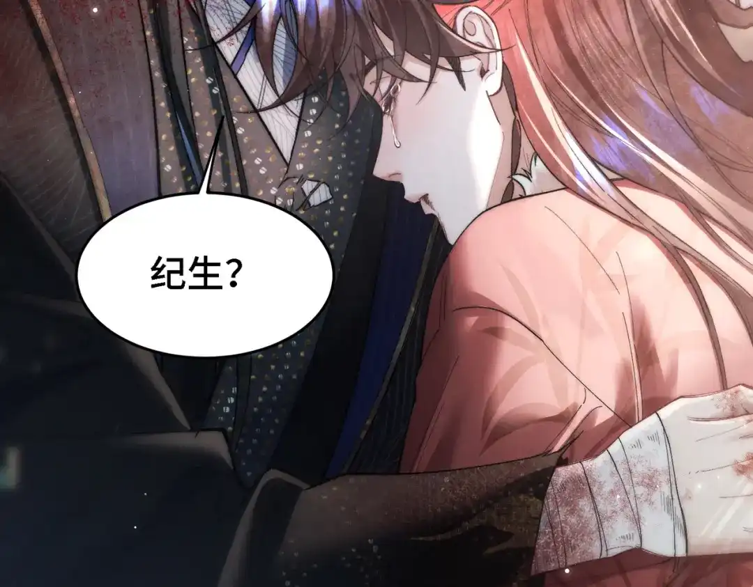 爱之欲其生【杀妻系统】 - 第三十六话 人鱼 - 第12张图