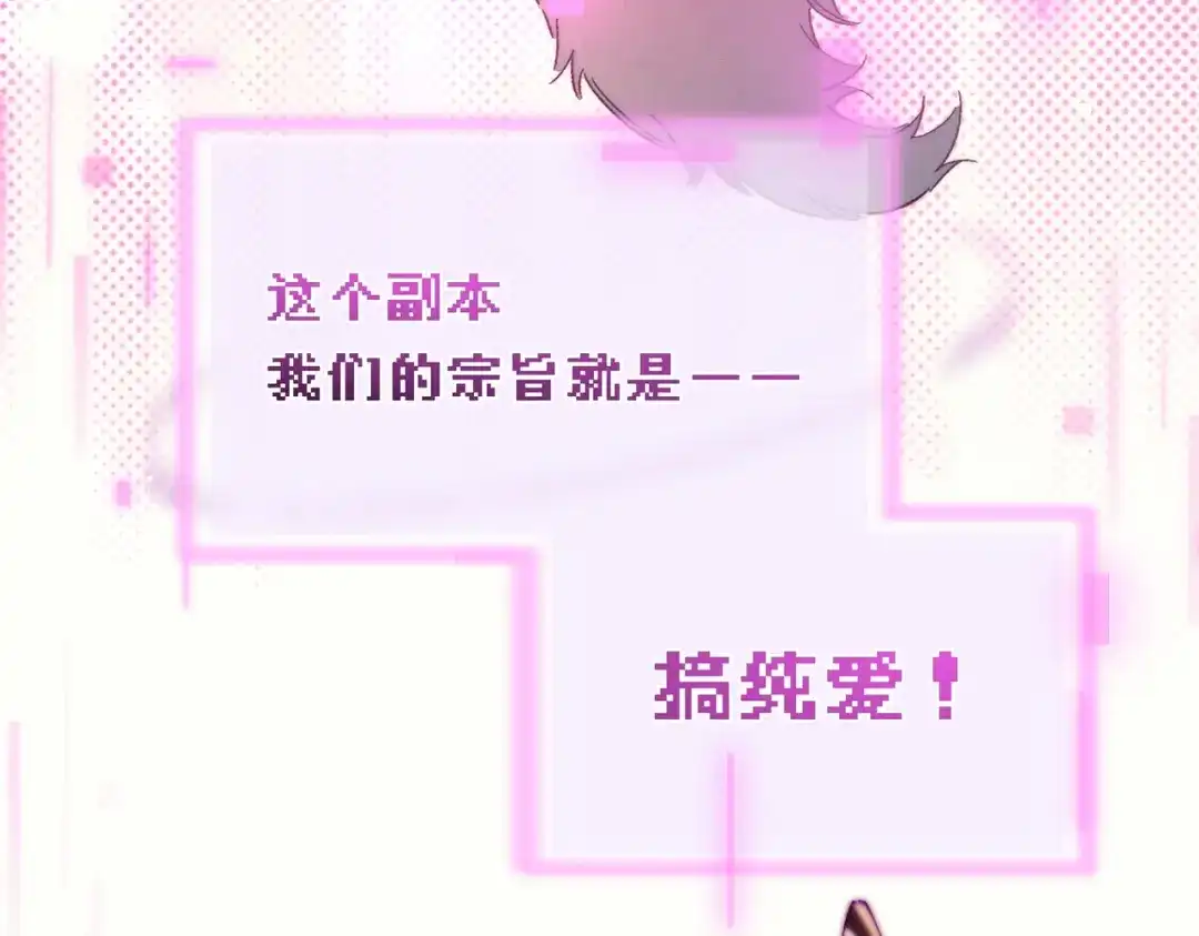 爱之欲其生【杀妻系统】 - 第三十六话 人鱼 - 第88张图