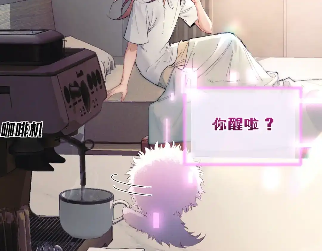 爱之欲其生【杀妻系统】 - 第三十六话 人鱼 - 第45张图