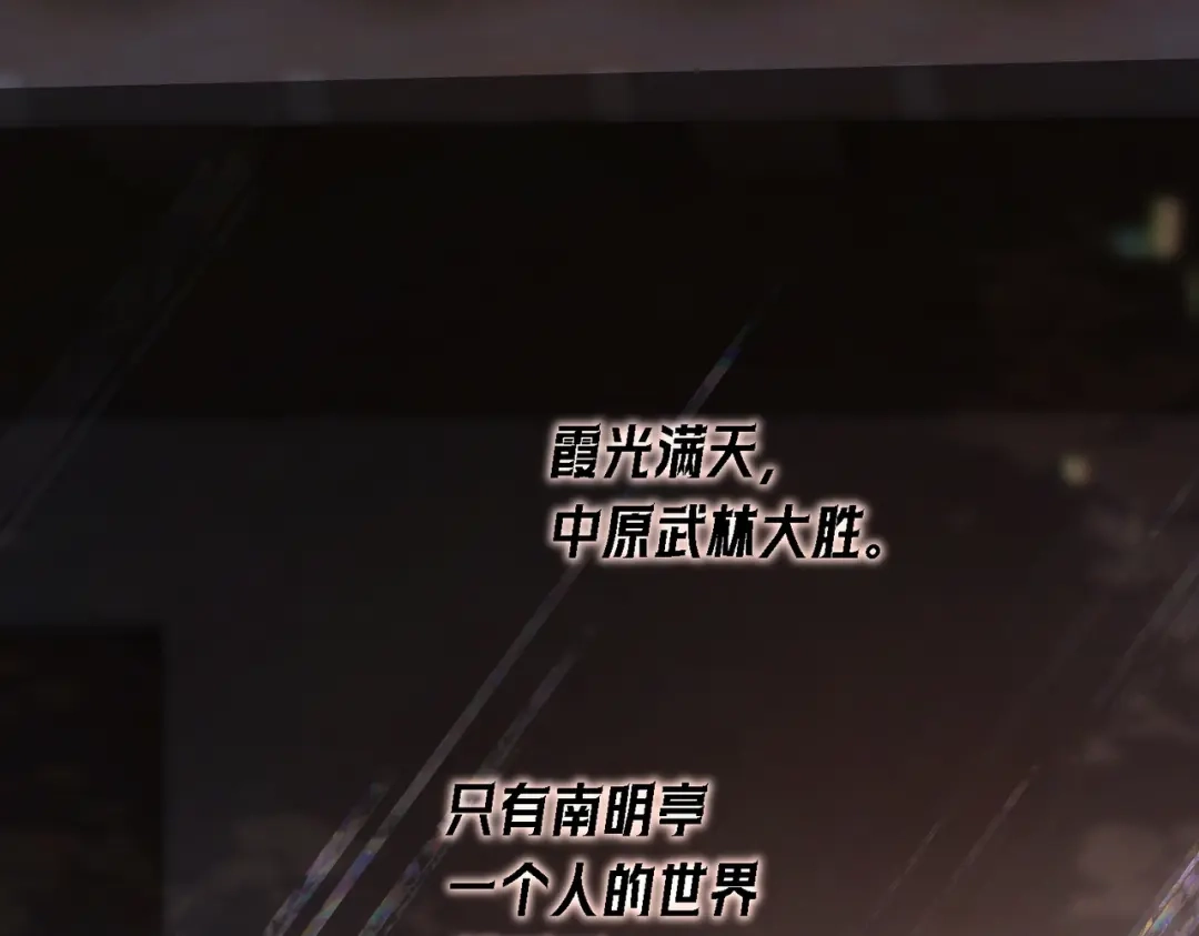 爱之欲其生【杀妻系统】 - 第三十六话 人鱼 - 第25张图