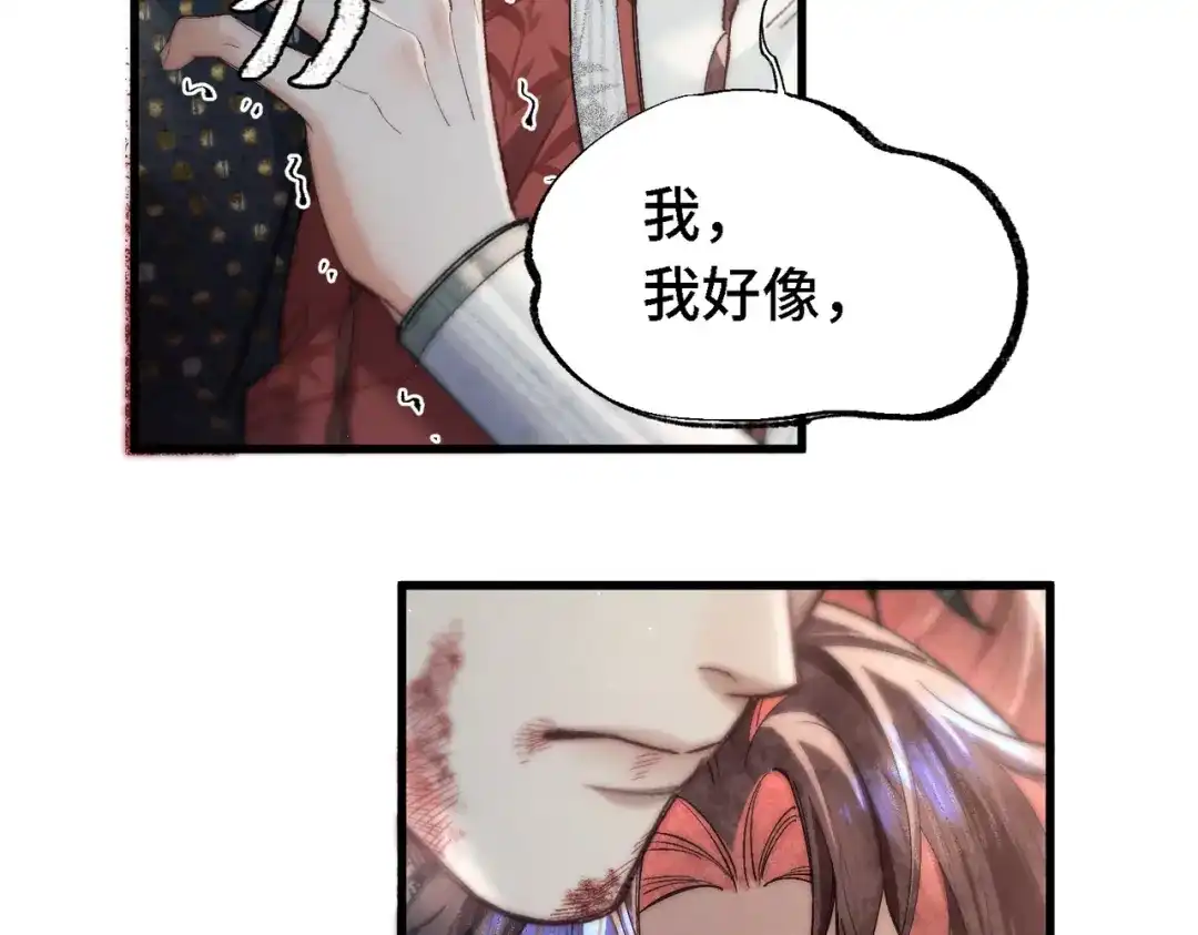 爱之欲其生【杀妻系统】 - 第三十六话 人鱼 - 第8张图