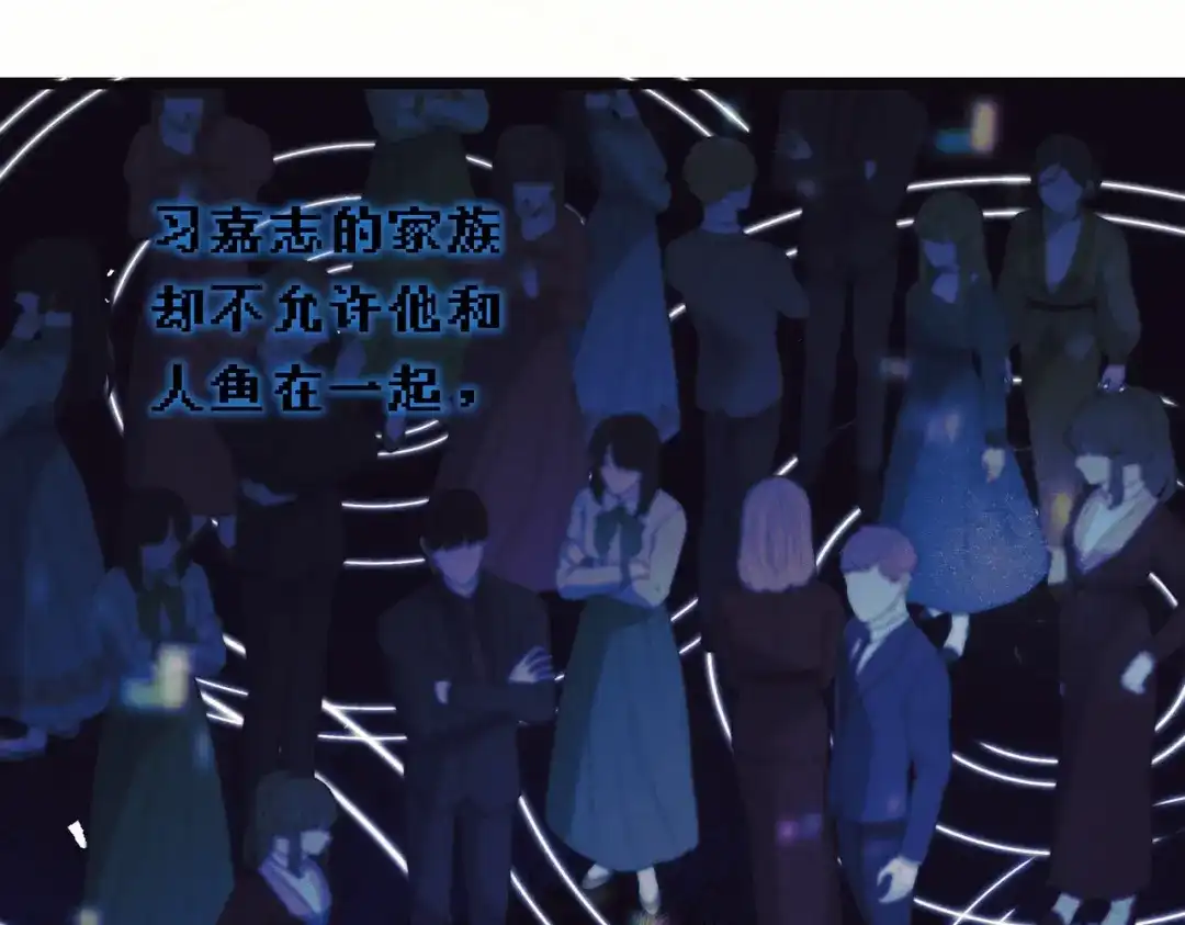 爱之欲其生【杀妻系统】 - 第三十六话 人鱼 - 第77张图