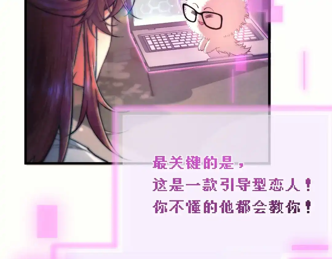 爱之欲其生【杀妻系统】 - 第三十六话 人鱼 - 第93张图