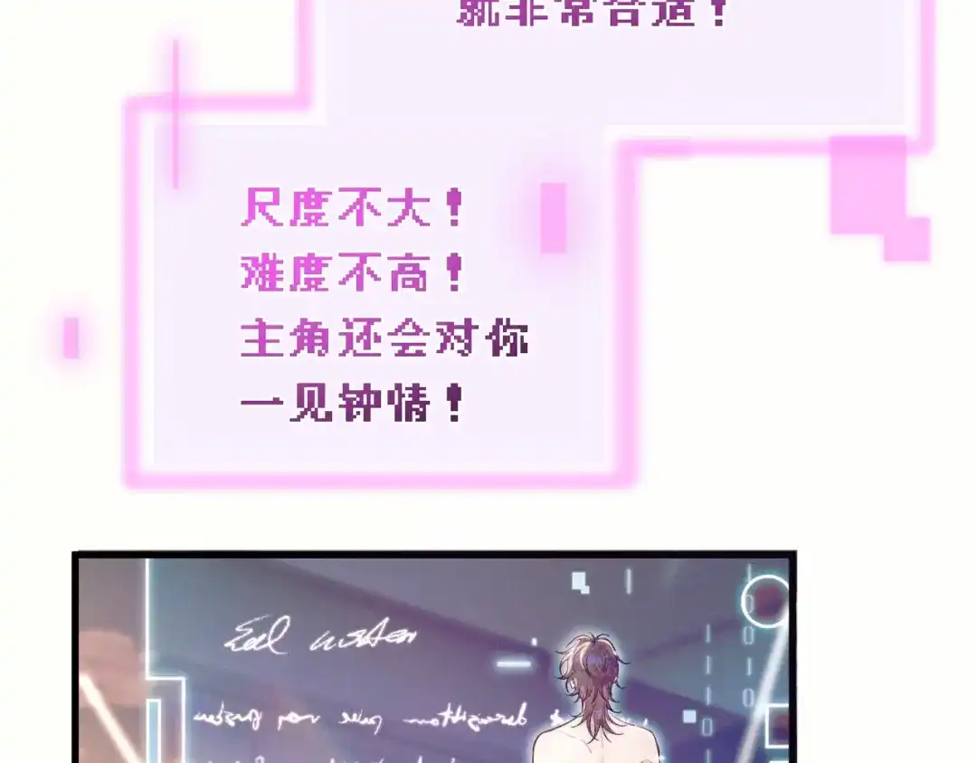 爱之欲其生【杀妻系统】 - 第三十六话 人鱼 - 第91张图