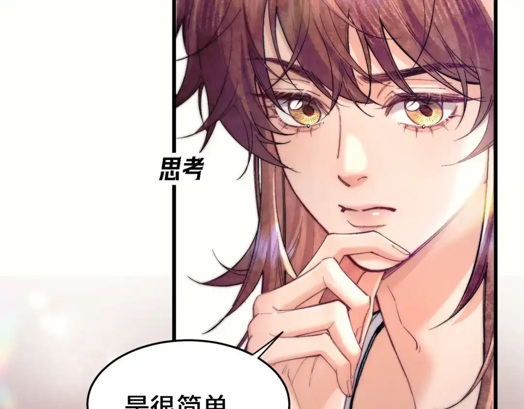 爱之欲其生【杀妻系统】 - 第三十六话 人鱼 - 第95张图