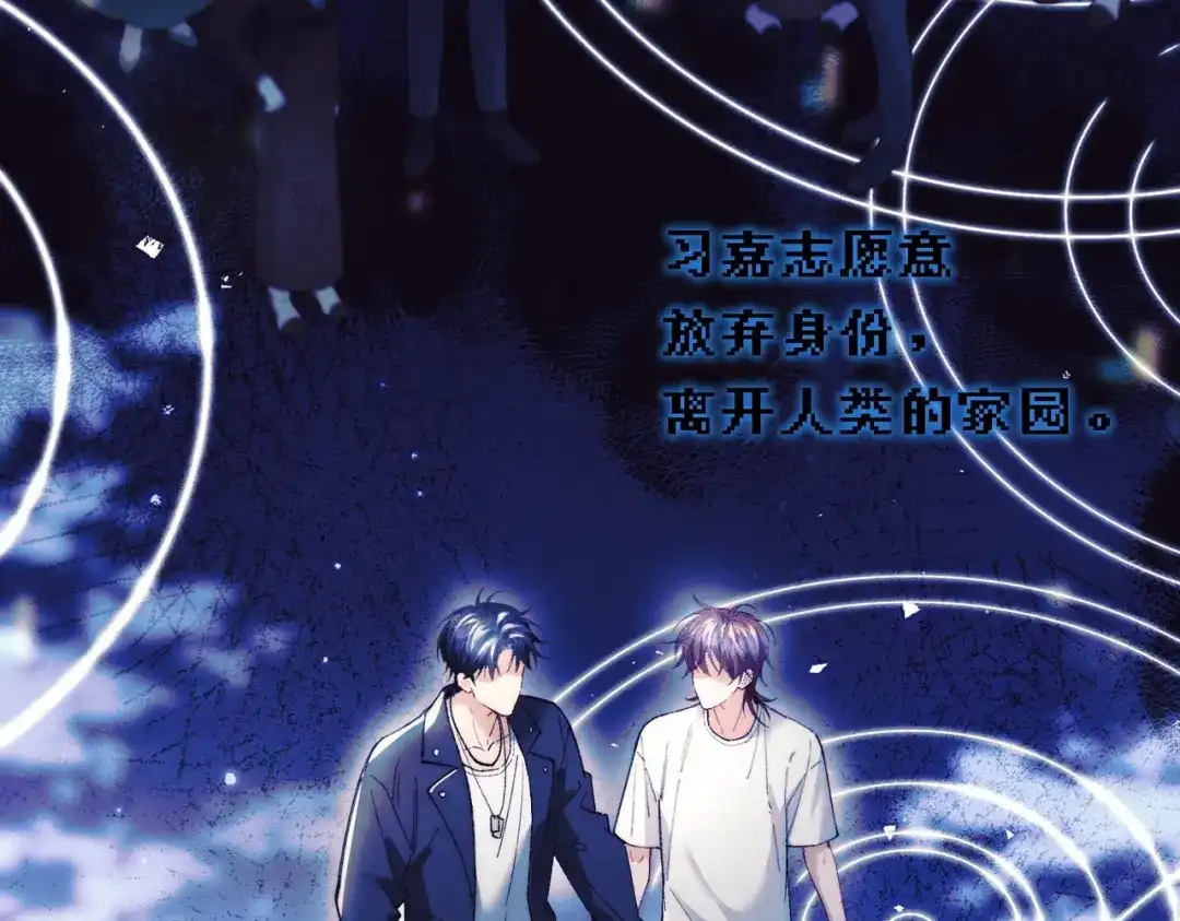 爱之欲其生【杀妻系统】 - 第三十六话 人鱼 - 第78张图