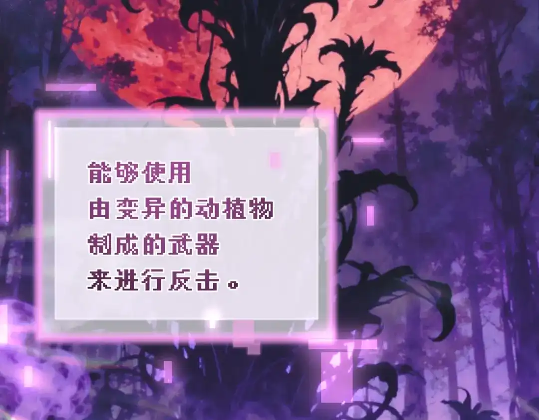 爱之欲其生【杀妻系统】 - 第三十六话 人鱼 - 第68张图