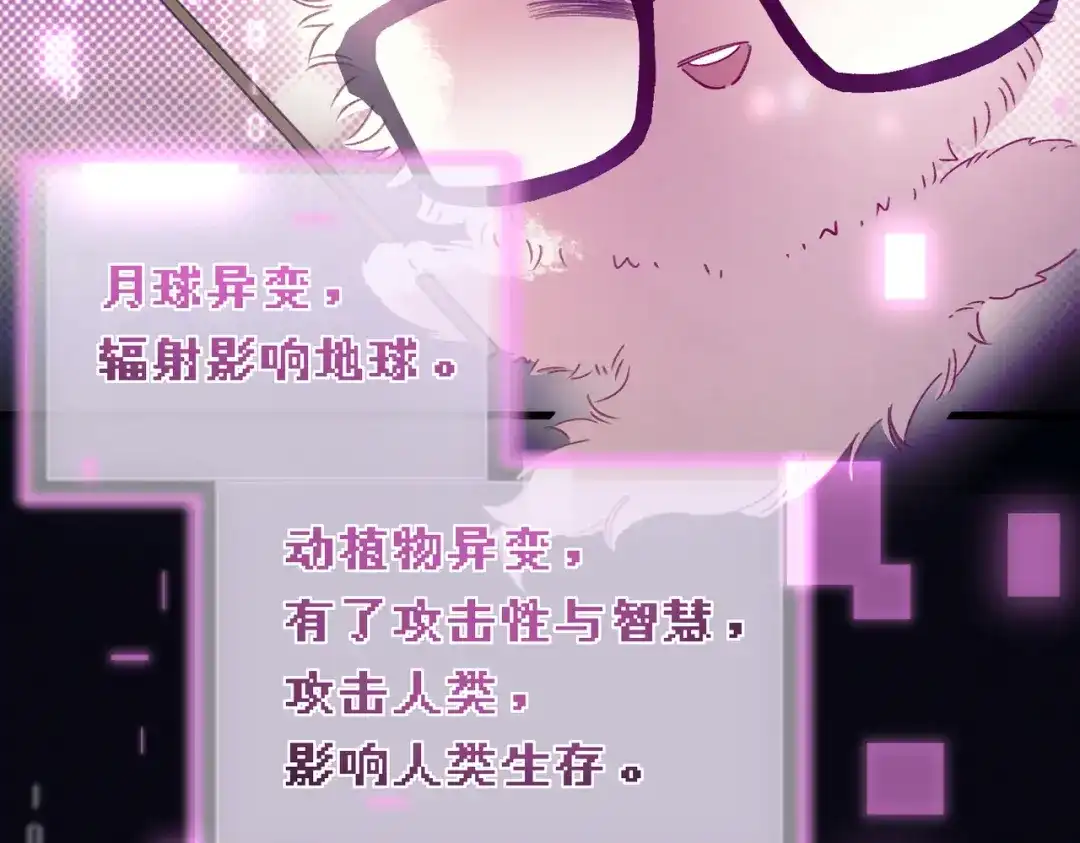 爱之欲其生【杀妻系统】 - 第三十六话 人鱼 - 第66张图