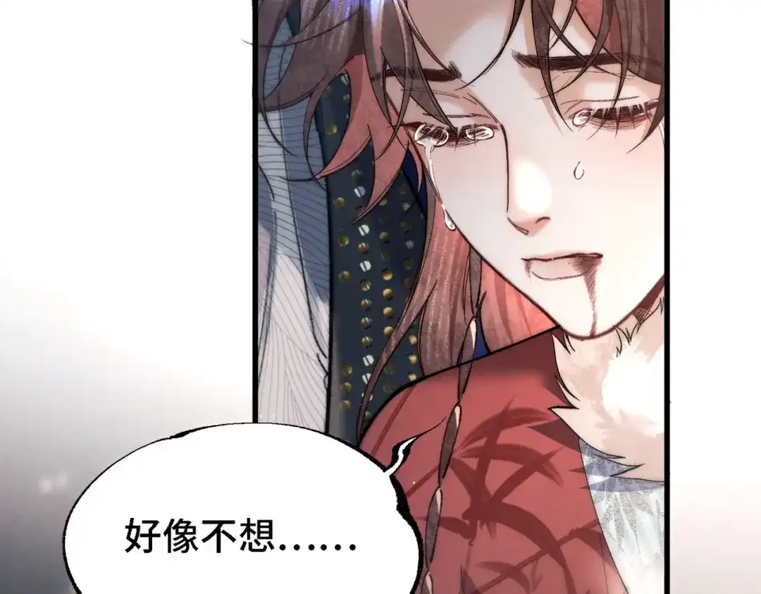爱之欲其生【杀妻系统】 - 第三十六话 人鱼 - 第9张图