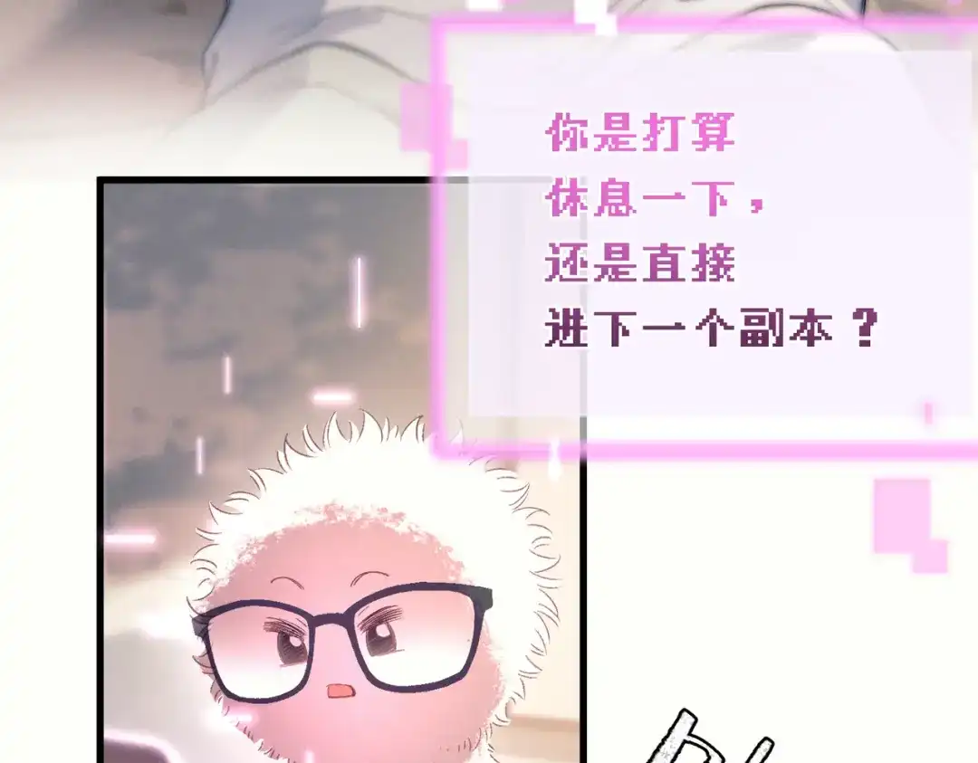 爱之欲其生【杀妻系统】 - 第三十六话 人鱼 - 第59张图