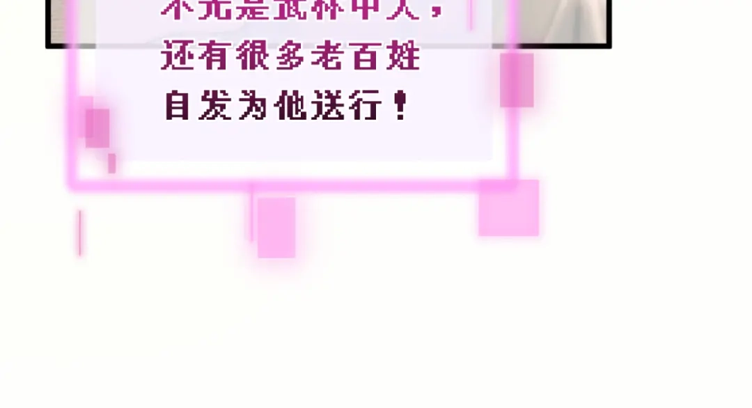 爱之欲其生【杀妻系统】 - 第三十六话 人鱼 - 第51张图