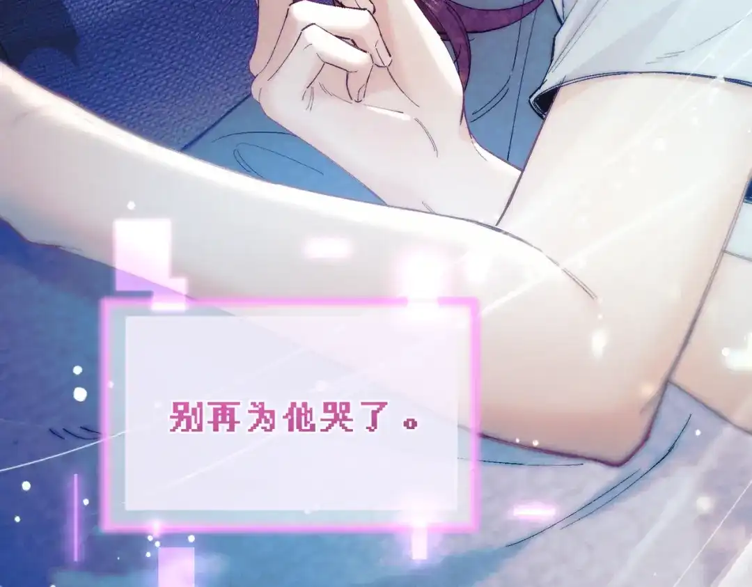 爱之欲其生【杀妻系统】 - 第三十六话 人鱼 - 第36张图