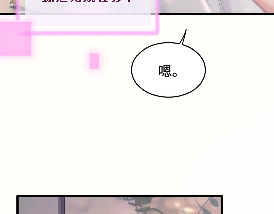 爱之欲其生【杀妻系统】 - 第三十六话 人鱼 - 第48张图