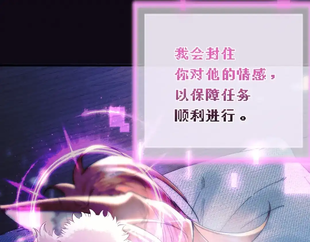 爱之欲其生【杀妻系统】 - 第三十六话 人鱼 - 第34张图