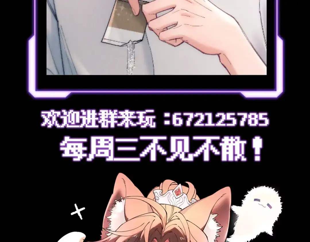 爱之欲其生【杀妻系统】 - 第三十六话 人鱼 - 第102张图