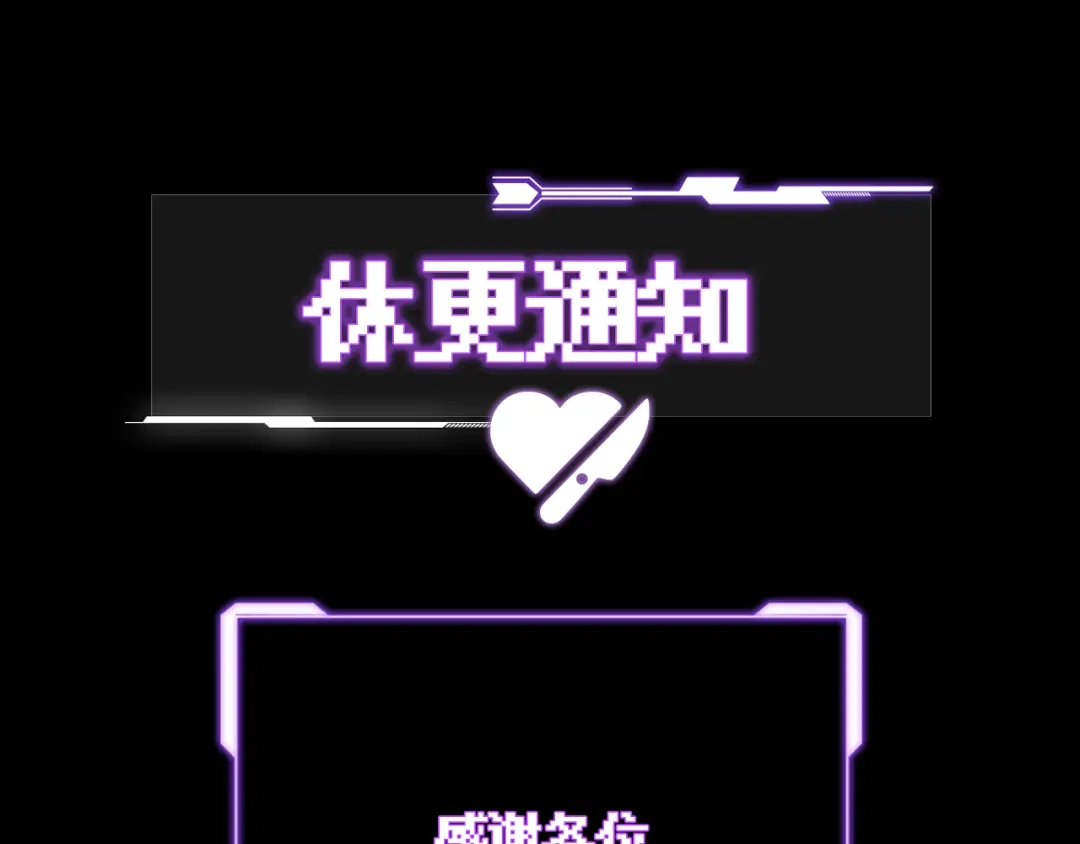 爱之欲其生【杀妻系统】 - 休息一下3 - 第1张图