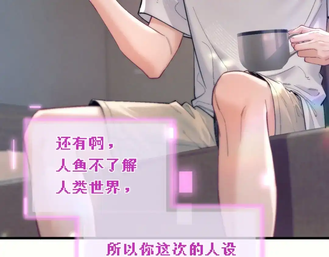 爱之欲其生【杀妻系统】 - 第三十七话 引导型恋人 - 第14张图