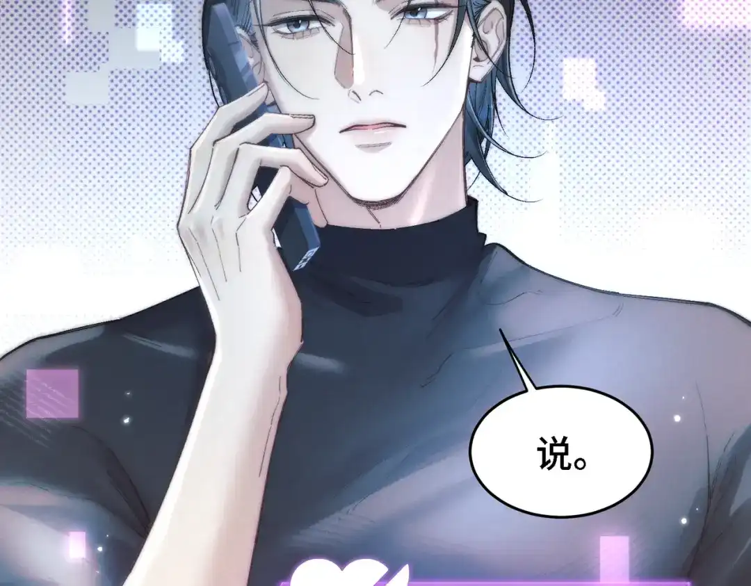 爱之欲其生【杀妻系统】 - 第三十七话 引导型恋人 - 第67张图