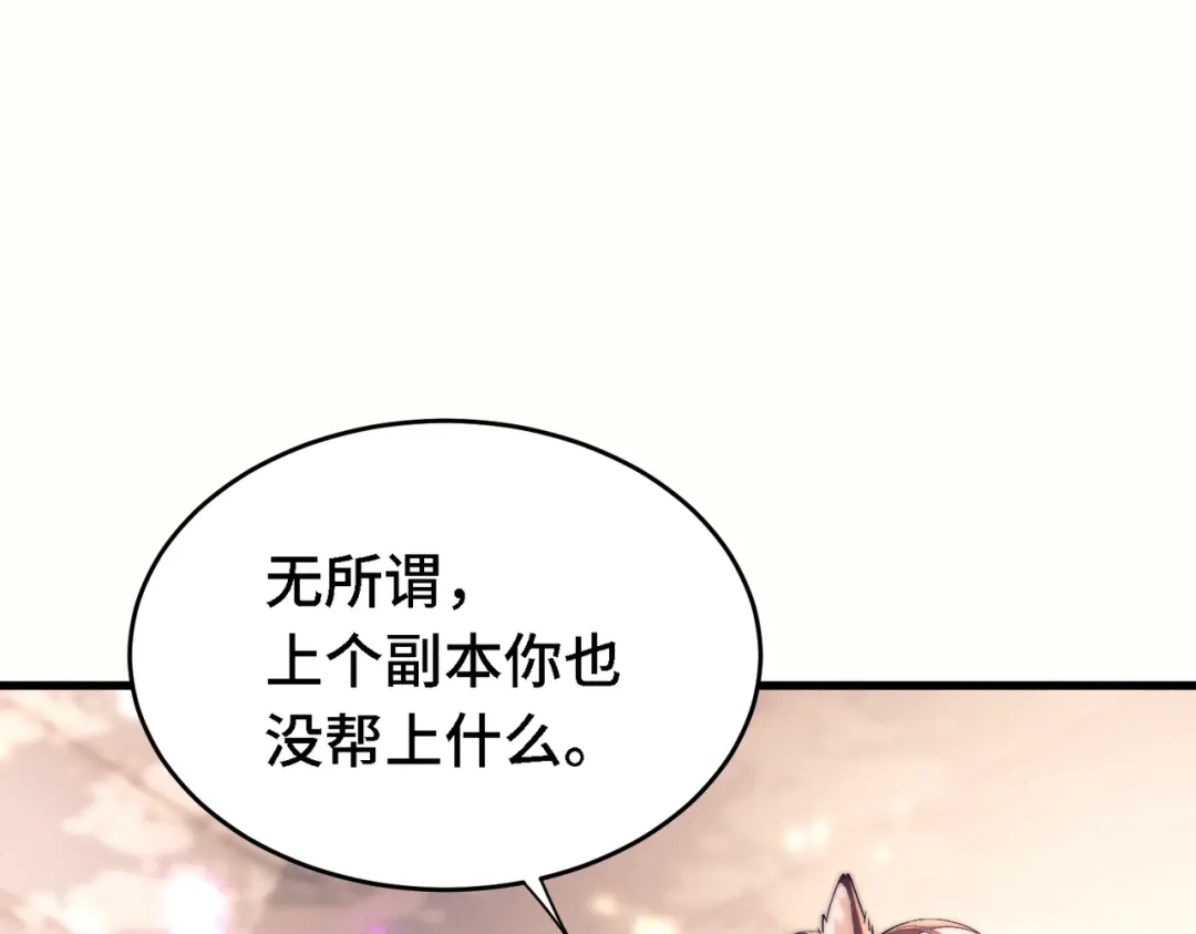 爱之欲其生【杀妻系统】 - 第三十七话 引导型恋人 - 第12张图