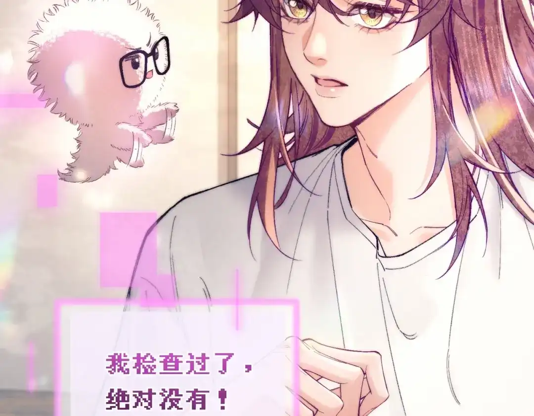 爱之欲其生【杀妻系统】 - 第三十七话 引导型恋人 - 第8张图