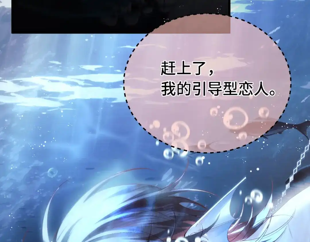 爱之欲其生【杀妻系统】 - 第三十七话 引导型恋人 - 第108张图