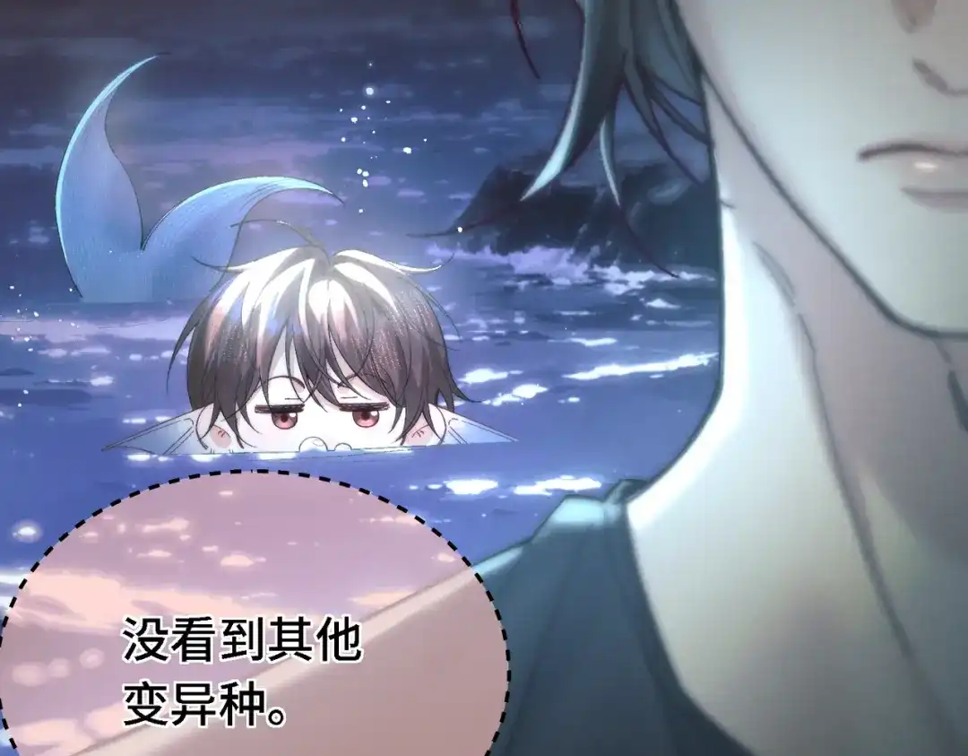 爱之欲其生【杀妻系统】 - 第三十七话 引导型恋人 - 第52张图