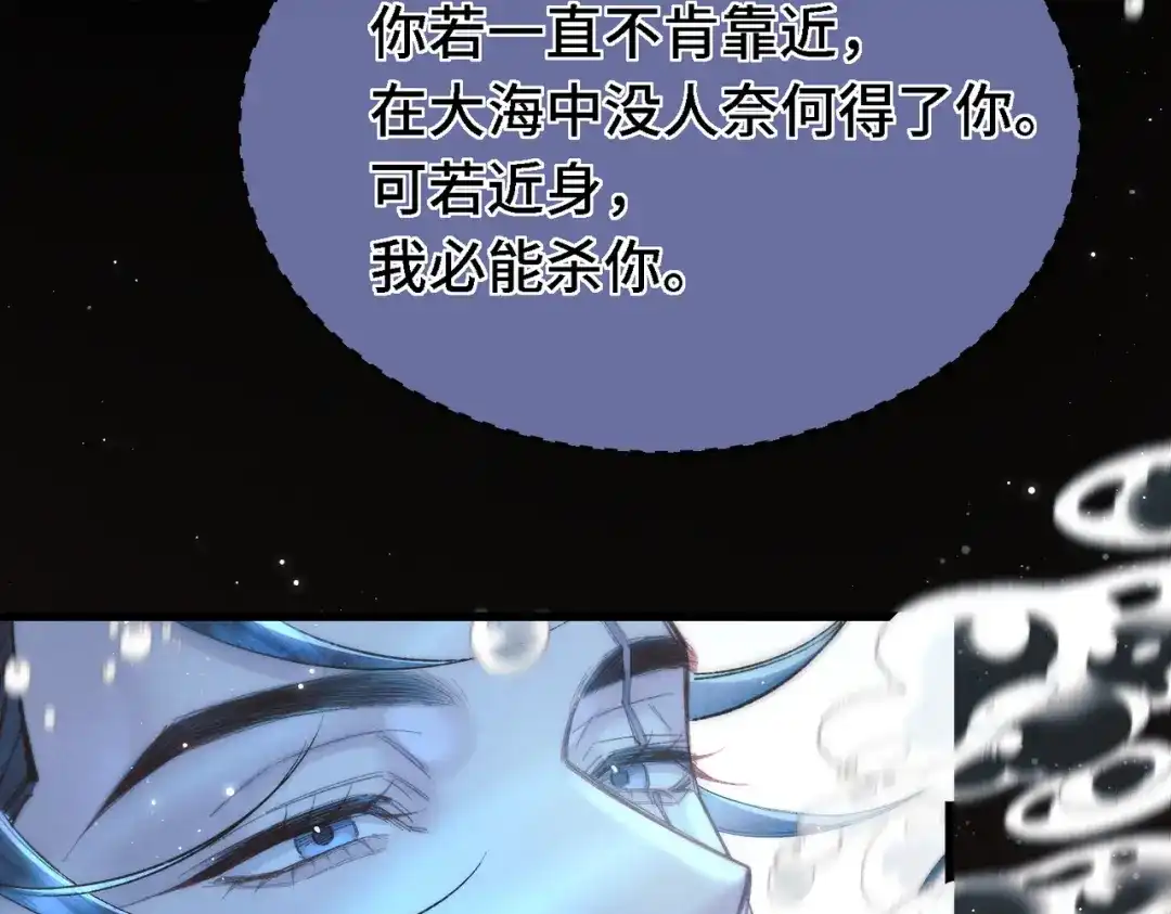 爱之欲其生【杀妻系统】 - 第三十七话 引导型恋人 - 第84张图