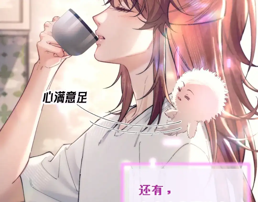 爱之欲其生【杀妻系统】 - 第三十七话 引导型恋人 - 第20张图