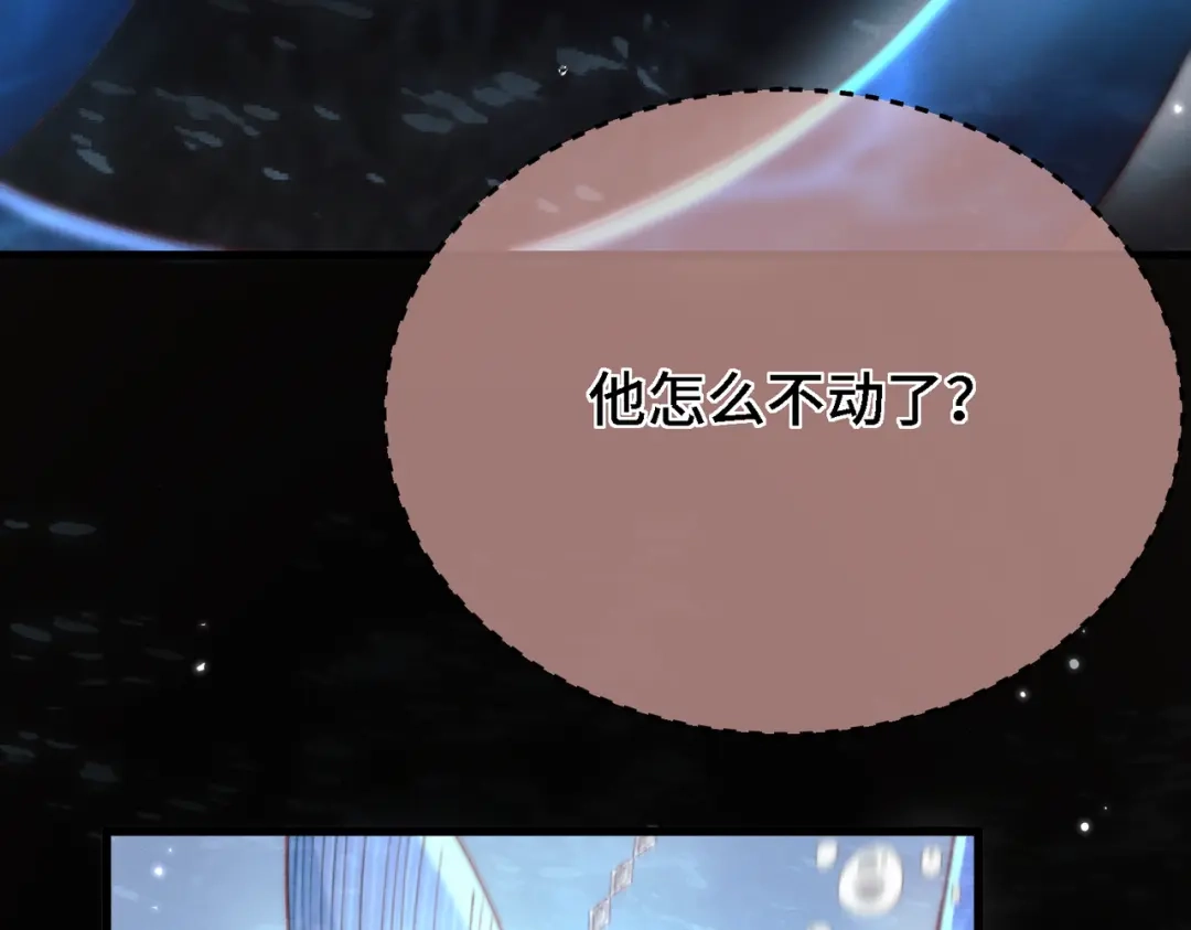 爱之欲其生【杀妻系统】 - 第三十七话 引导型恋人 - 第89张图