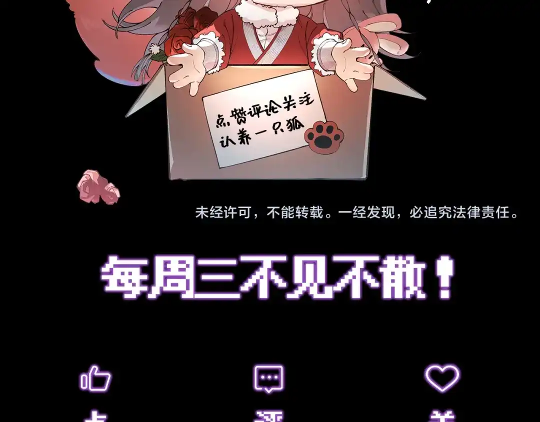 爱之欲其生【杀妻系统】 - 第三十七话 引导型恋人 - 第120张图