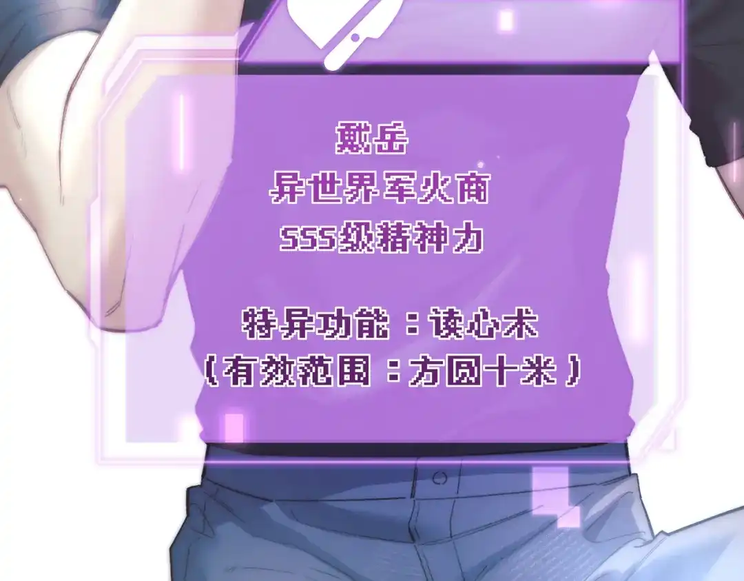 爱之欲其生【杀妻系统】 - 第三十七话 引导型恋人 - 第68张图