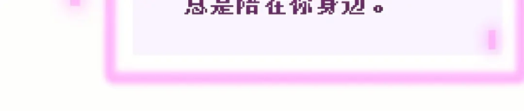 爱之欲其生【杀妻系统】 - 第三十七话 引导型恋人 - 第11张图