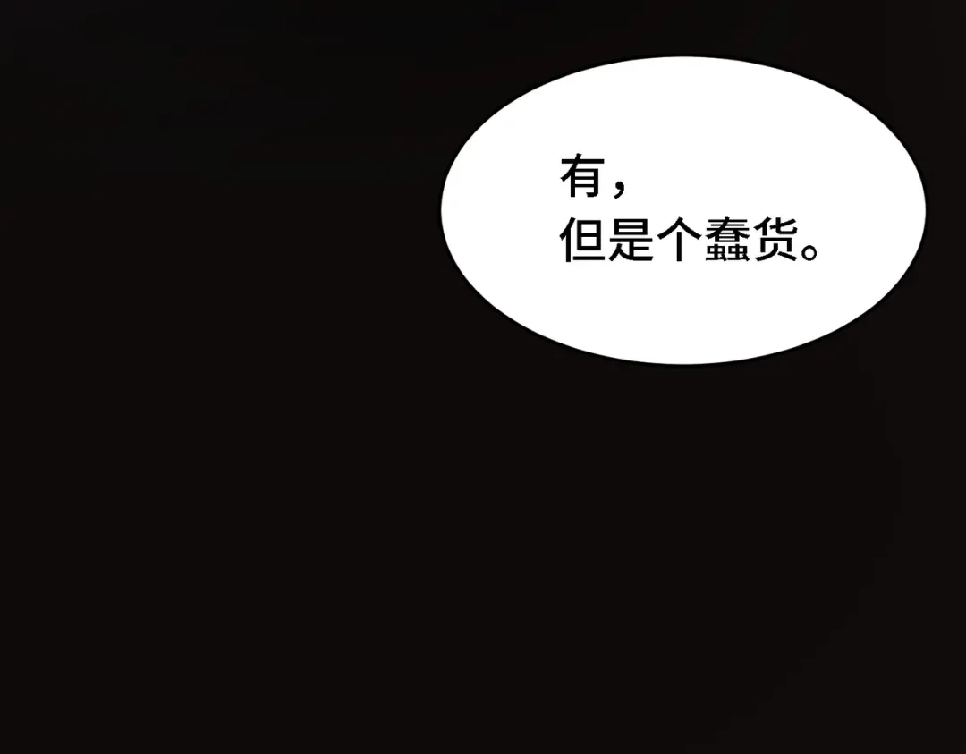爱之欲其生【杀妻系统】 - 第三十七话 引导型恋人 - 第74张图