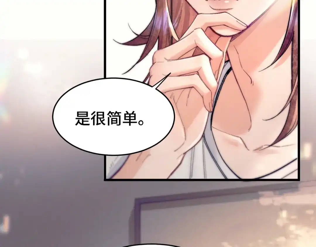 爱之欲其生【杀妻系统】 - 第三十七话 引导型恋人 - 第6张图