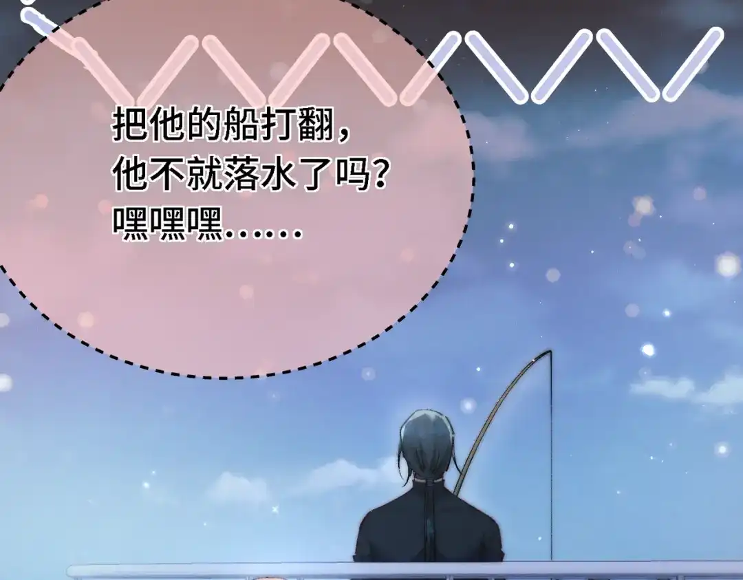爱之欲其生【杀妻系统】 - 第三十七话 引导型恋人 - 第60张图