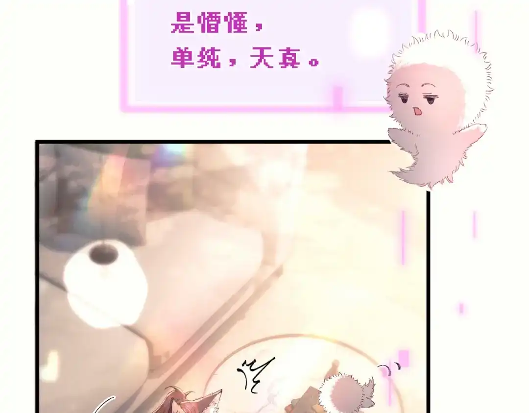 爱之欲其生【杀妻系统】 - 第三十七话 引导型恋人 - 第15张图