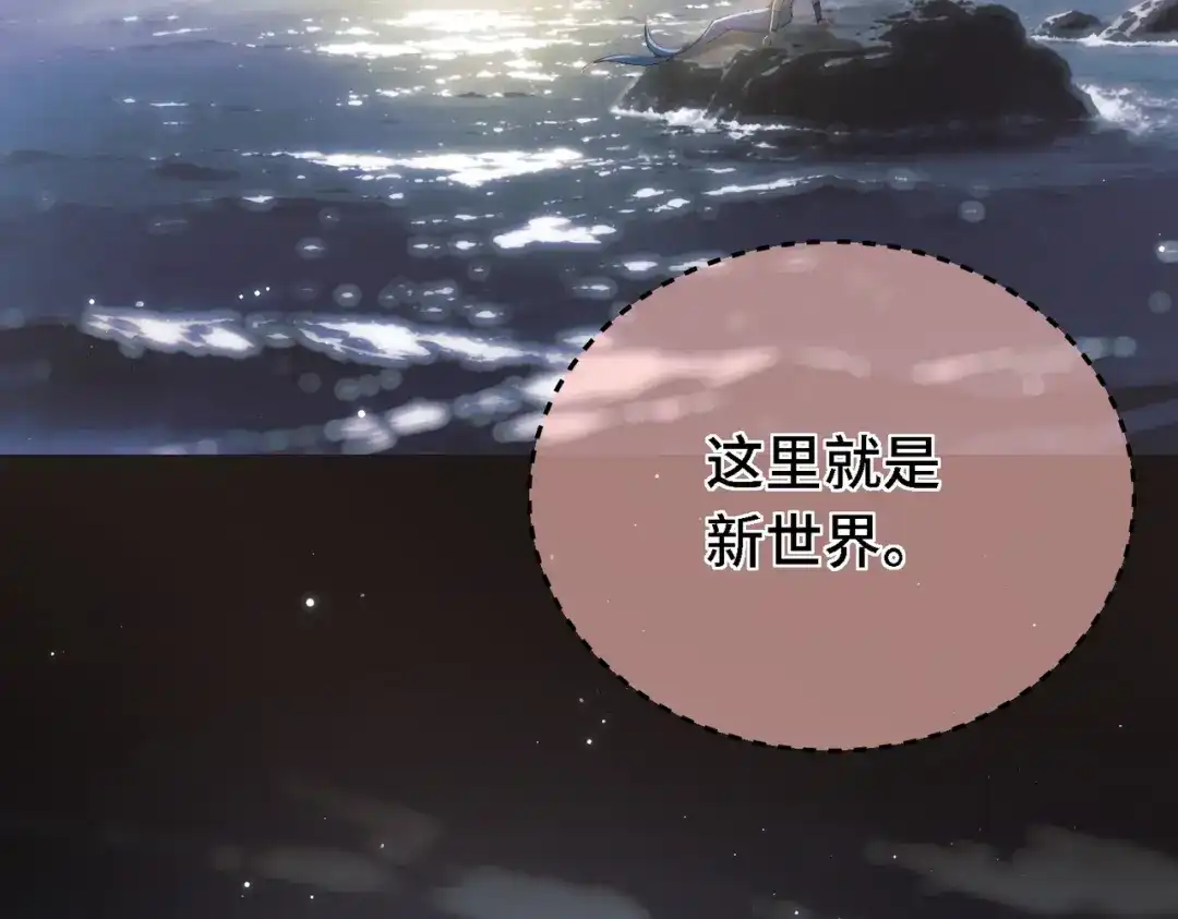 爱之欲其生【杀妻系统】 - 第三十七话 引导型恋人 - 第32张图