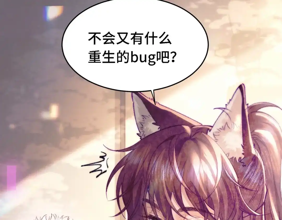 爱之欲其生【杀妻系统】 - 第三十七话 引导型恋人 - 第7张图